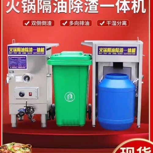 火锅店油水分离器厨房餐饮专用过滤隔油残渣一体机除渣油池商用