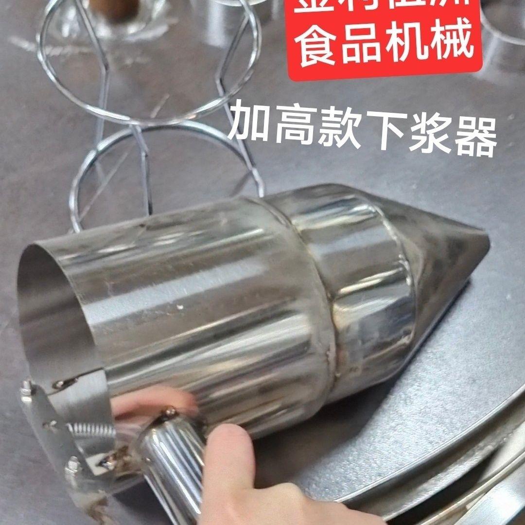 白糕下料漏斗漏浆套装手