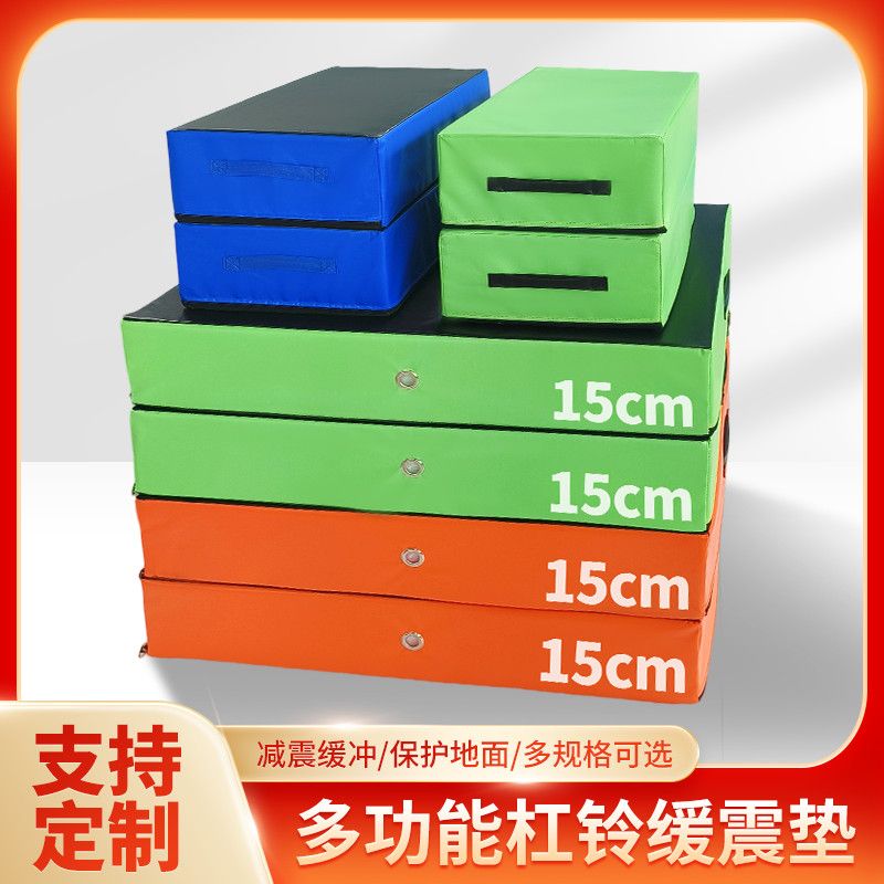 杠铃缓冲垫减震缓冲垫健身房减震垫哑铃降噪家用组合家用垫地垫
