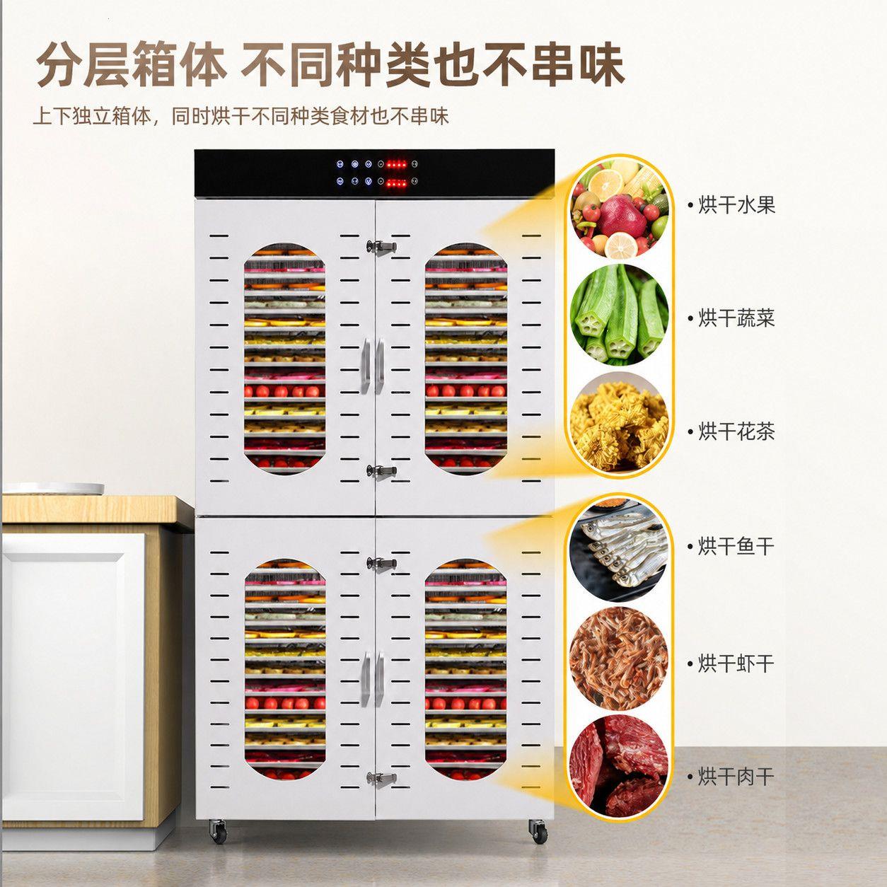 大型商用烘干机食品水果