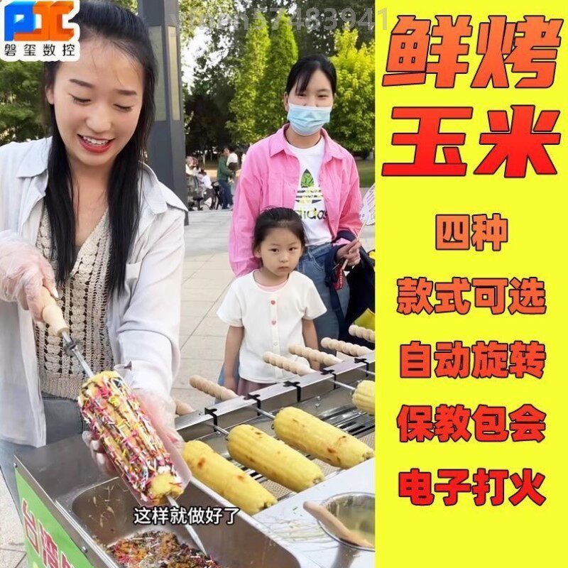 自动翻转鲜烤玉米炉子一体式燃气烤红薯机器夜市摆地摊烤玉米神器