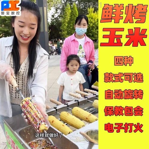 自动翻转鲜烤玉米炉子一体式燃气烤红薯机器夜市摆地摊烤玉米神器