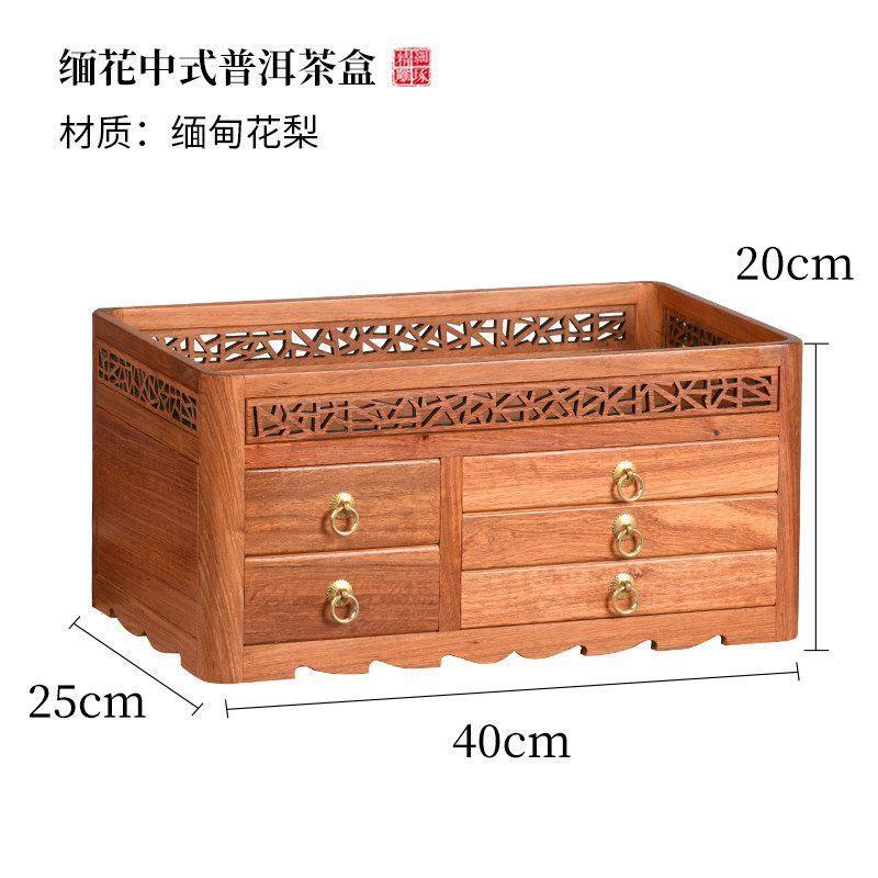 缅甸花梨普洱茶盒中式复