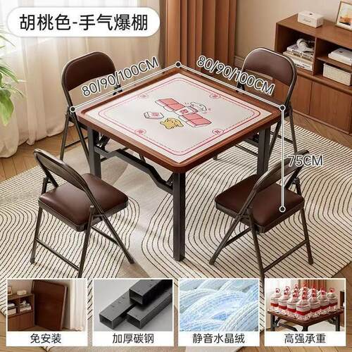 折叠麻将桌棋牌便携式家