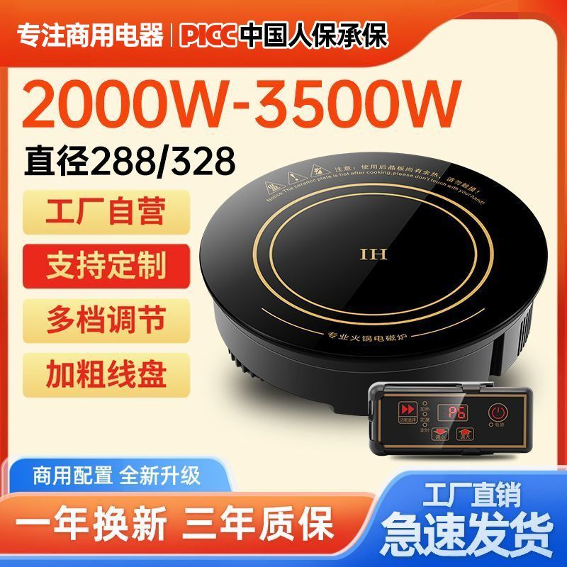 火锅店电磁炉3000W圆形商用灶镶嵌入式饭店专用酒店2000W餐桌餐饮