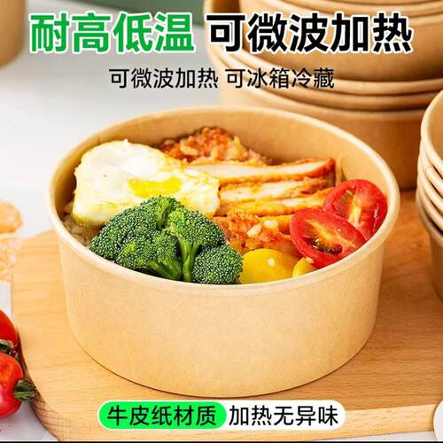 一次性牛皮纸打包盒碗圆