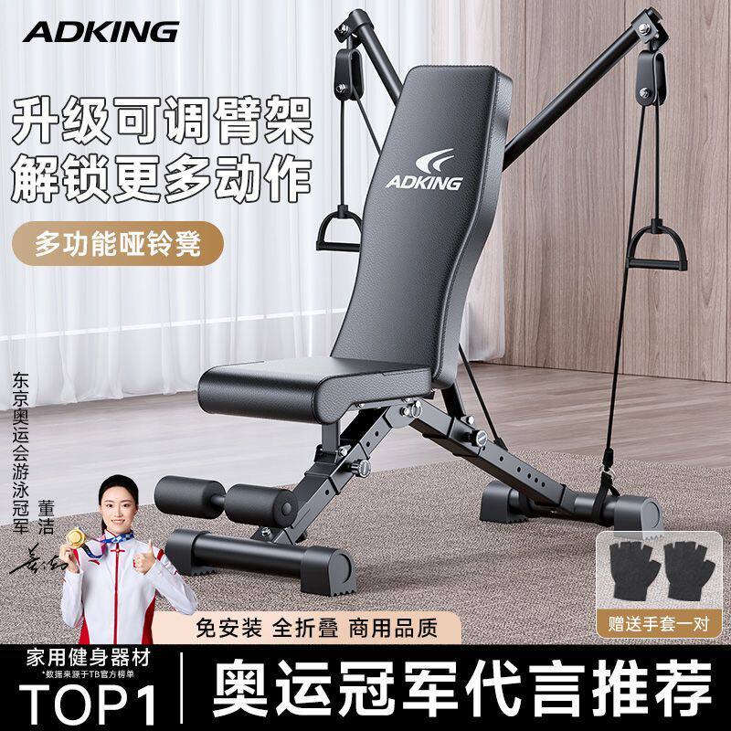 哑铃凳仰卧起坐辅助器多功能家用健身器材男士锻炼商用飞鸟卧推椅