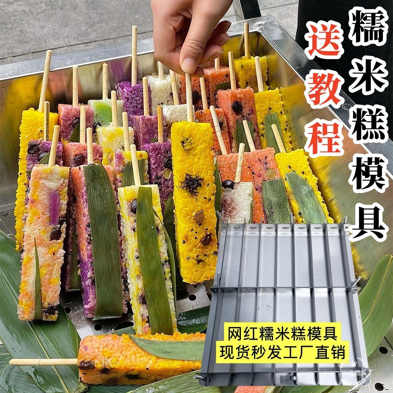 糯米糕小模具不锈钢可上