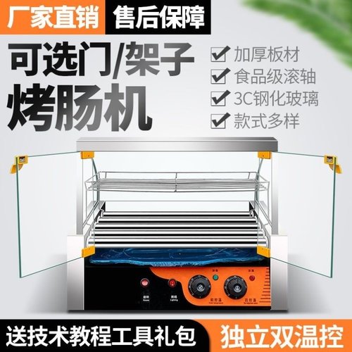 烤肠机商用小型摆摊烤香肠机家用热狗机全自动控温台湾热狗机新款