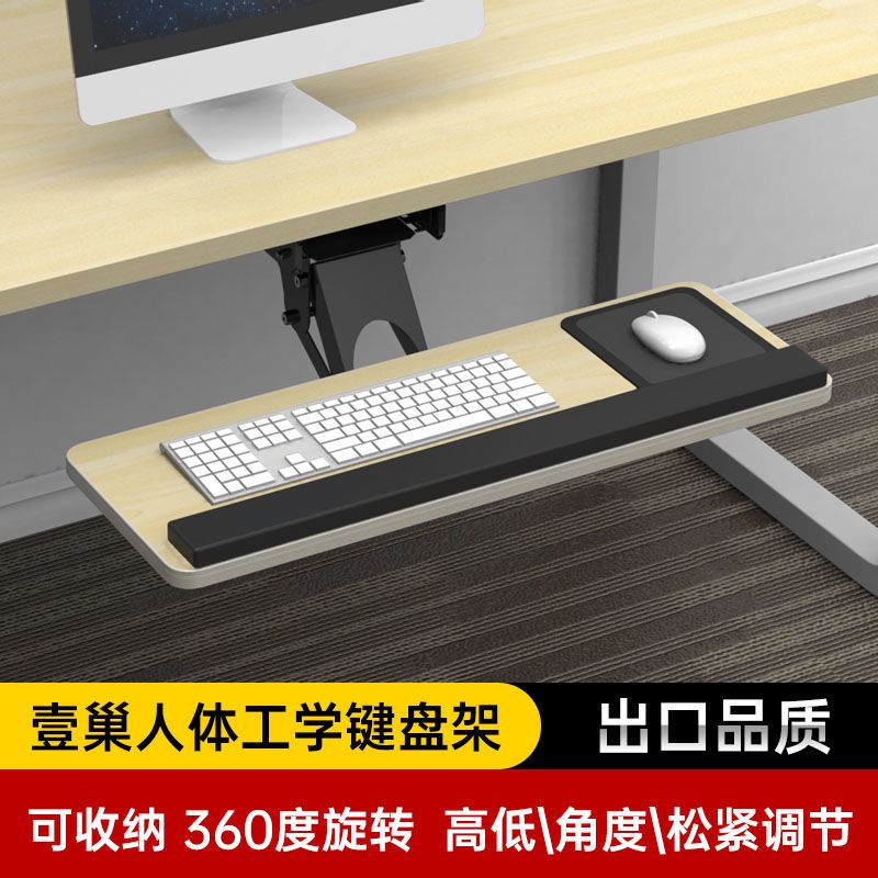 键盘托架支架多功能桌下工学键盘架子带滑轨旋转伸缩可调节收纳图片