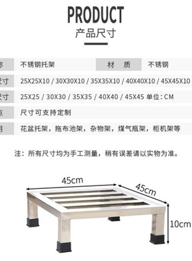 可定制304不锈钢防潮置物架承重货架支撑架底座托架落地垫高底架