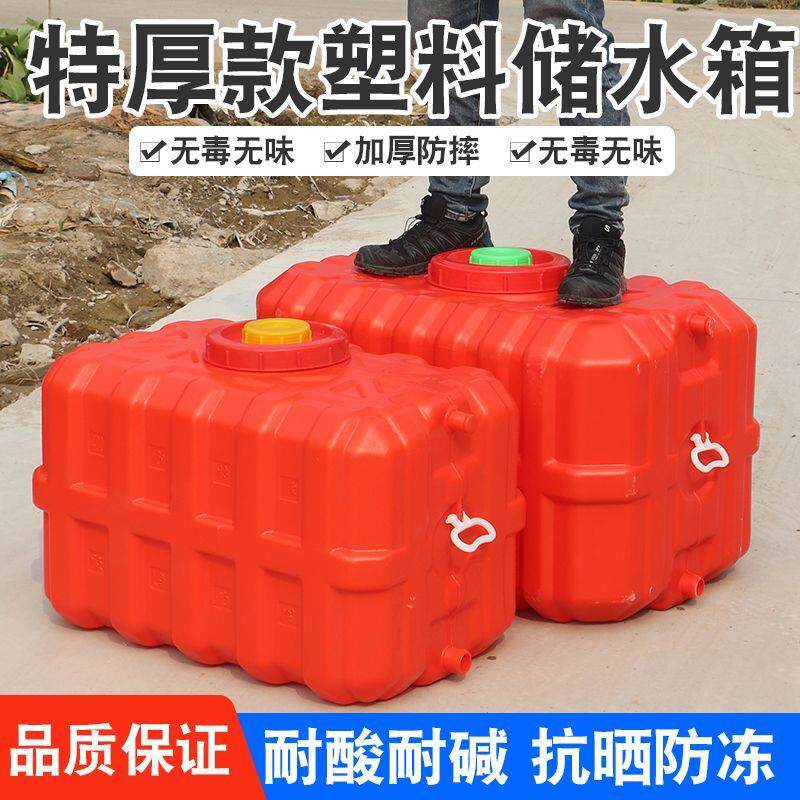 家用超厚卧式储水桶大号
