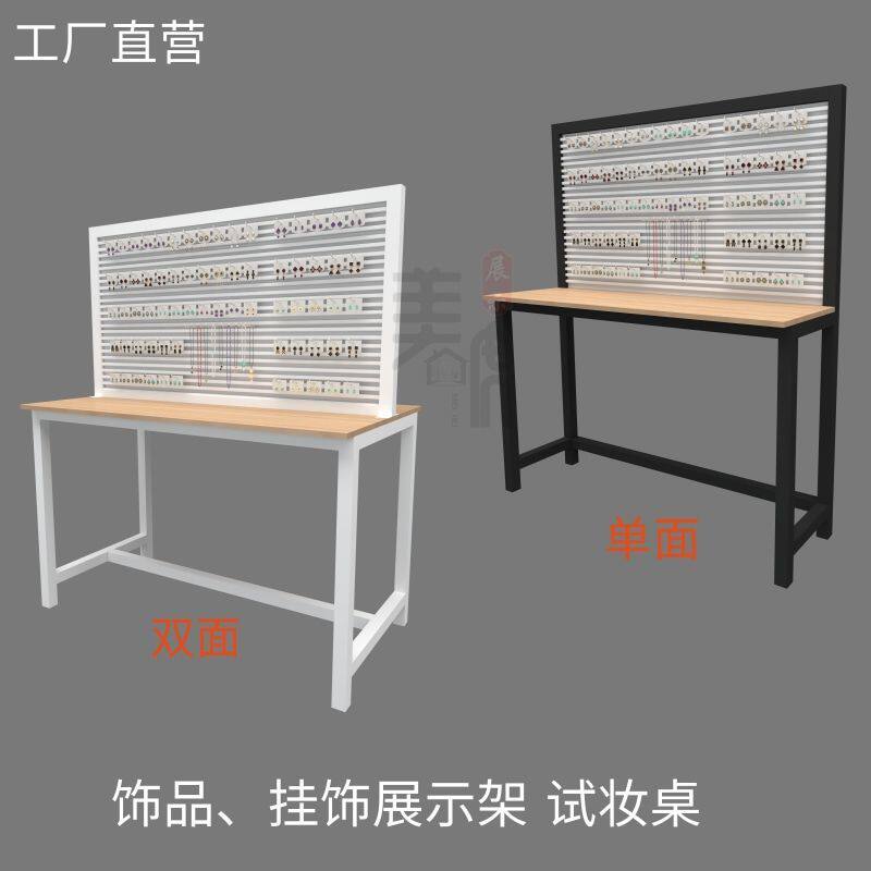 桌面挂架首饰饰品展示架落地美甲挂件耳饰多功能穿戴甲架子桌面