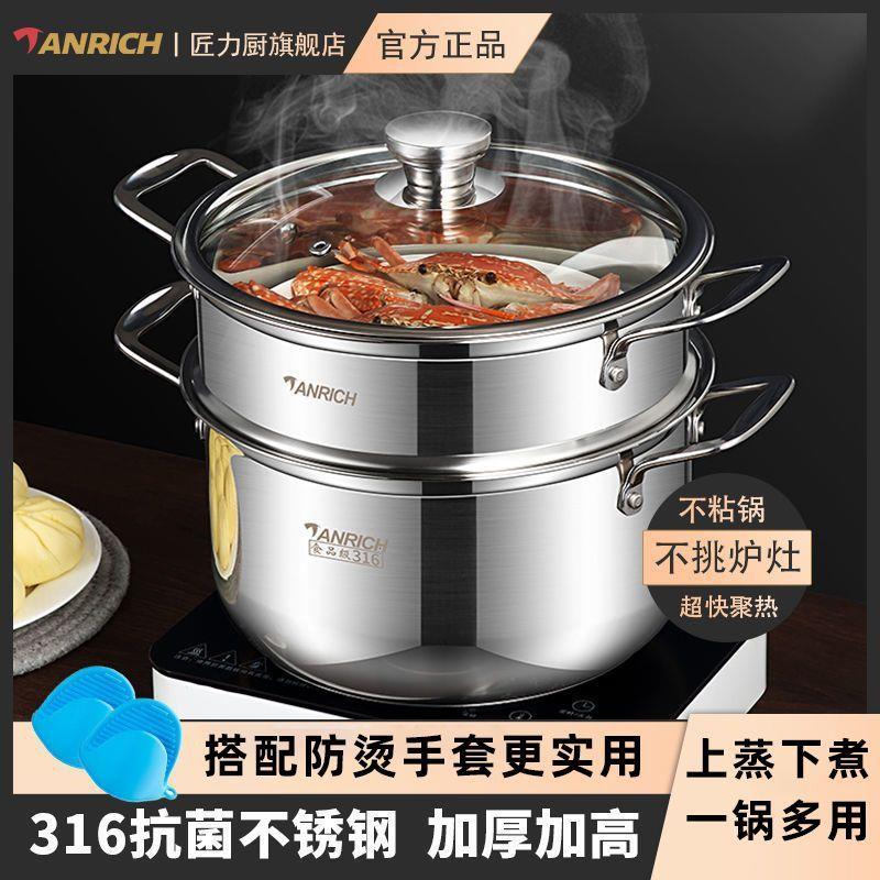 316食品级不粘双耳蒸汤锅