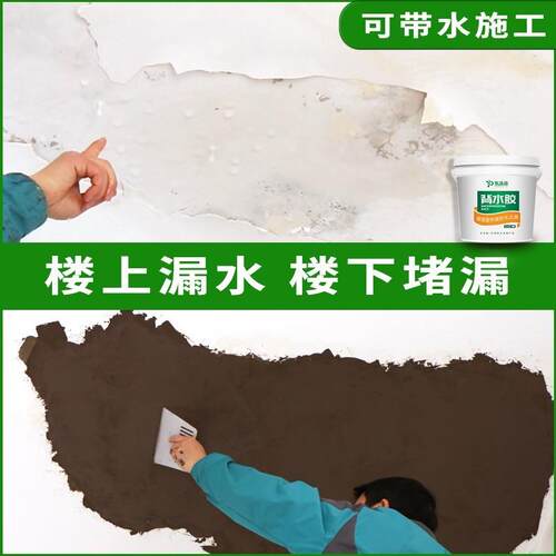 卫生间天花板防水墙面渗