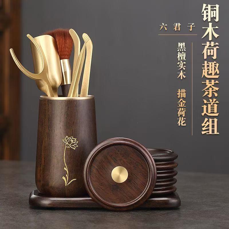 茶道六君子套装黑檀木高