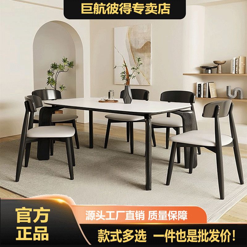 法式实木岩板餐桌椅组合小户型网红西餐桌家用长方形现代简约饭桌