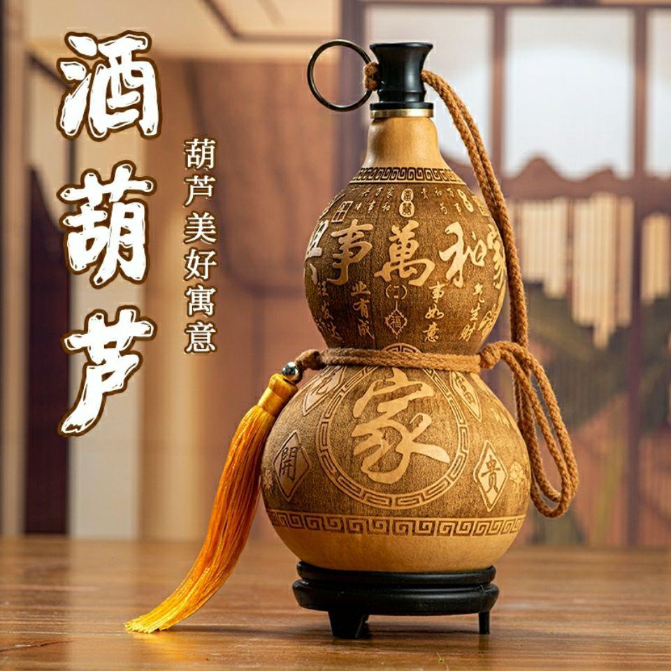 酒葫芦天然酒壶开口可装
