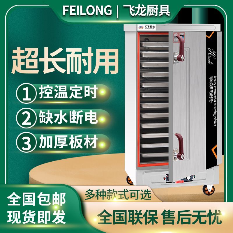 蒸饭柜商用电蒸箱蒸包炉燃气小型食堂全自动蒸饭车馒头米饭蒸饭机
