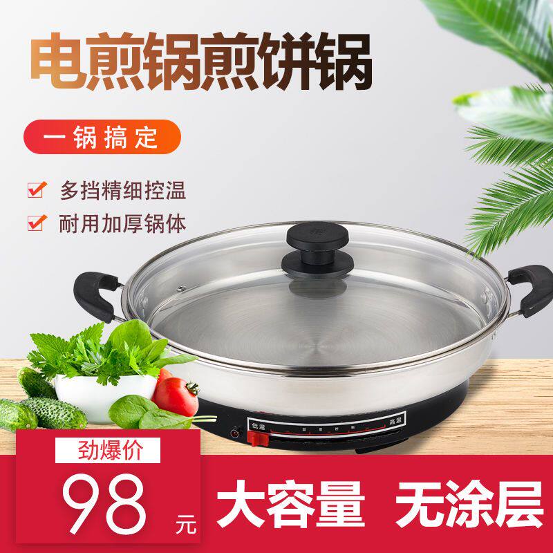 电饼铛家用不锈钢电煎锅单面煎烤机烙饼锅水煎包电烤锅平底不粘锅
