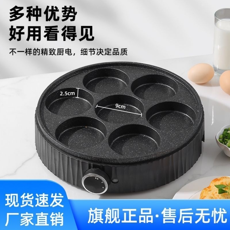 煎鸡蛋汉堡机不粘煎锅平底锅插电七孔早餐烙饼锅摸具煎蛋神器