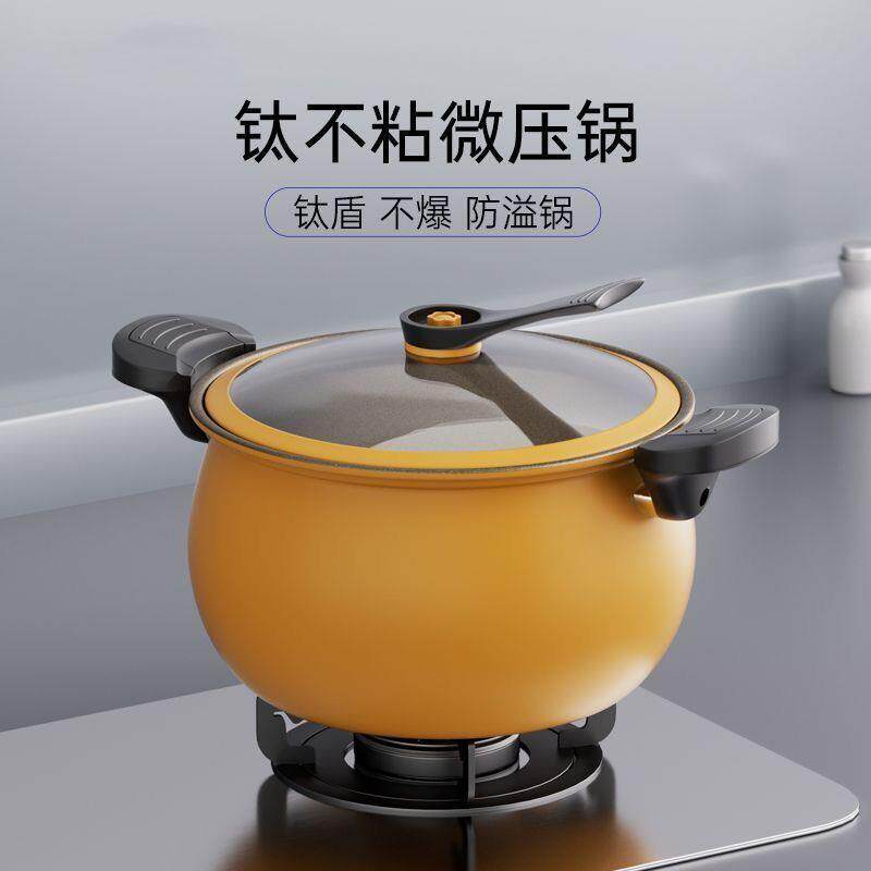 味子夫微压汤锅家用不粘