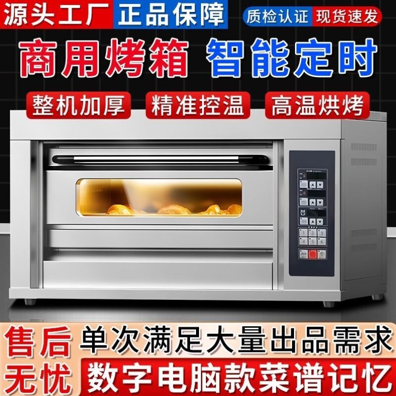 燃气烘焙专用烘烤炉电烤箱商用烤箱烤面包披萨饼干摆摊烘焙炉电热