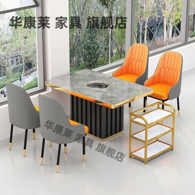 岩板大理石火锅桌子电磁炉烤涮一体商用韩式煤气灶无烟烤肉店桌椅