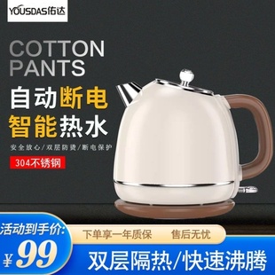 大功率电水壶304不锈钢开水煮茶壶保温自动断电大容量高颜值