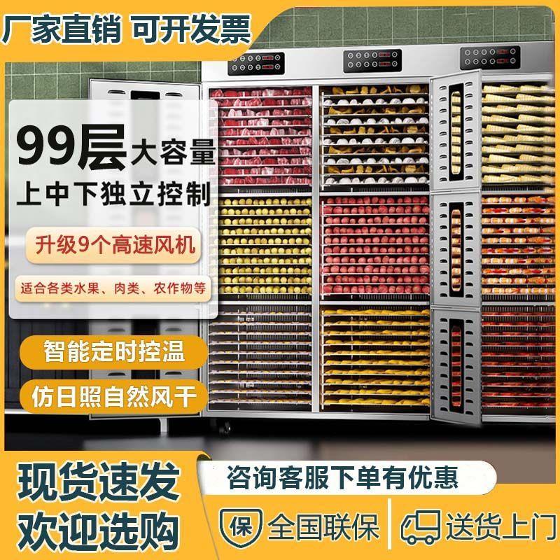 食品烘干机大型商用水果