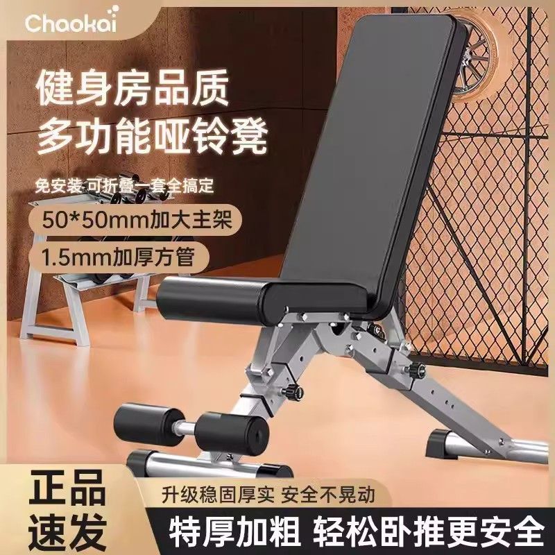 哑铃凳卧推家用折叠家庭多功能飞鸟健身椅子器材男仰卧起坐辅助器