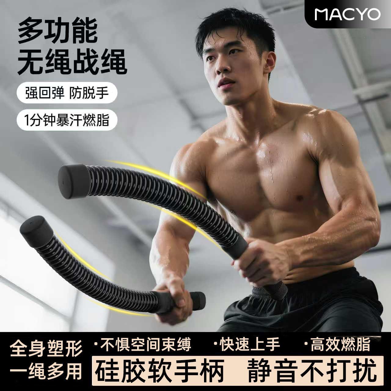 无绳弹簧战绳新款健身甩