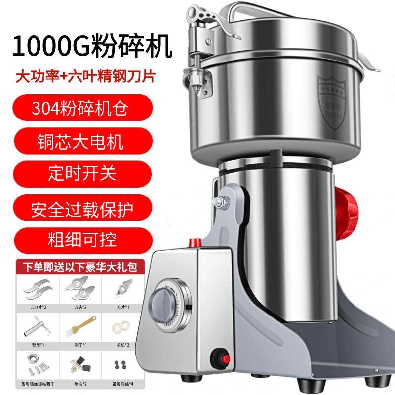 粉碎机中药材多功能磨粉机香料超细打粉机五谷杂粮研磨机器小钢磨