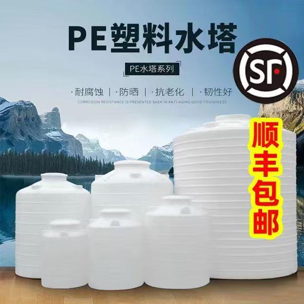 顺丰包邮加厚塑料水塔家用水箱储水罐立式水桶大容量牛筋PE食品级