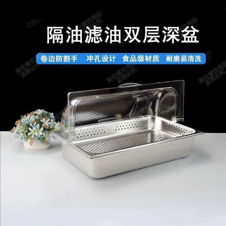 不锈钢凉菜盘加冰防尘罩