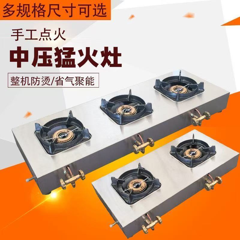 中高压商用煲仔炉液化气猛火砂锅灶二三头四六眼多头煤气灶燃气灶