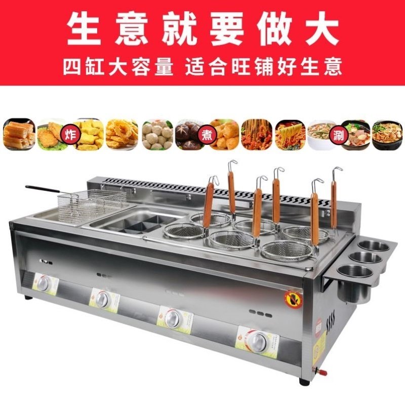 燃液化煤气油炸锅炉关东煮机商用摆摊炸鸡排设备炸双缸锅麻辣烫串