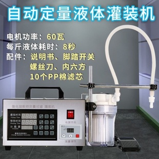 玻设备机械 液体包装 全自动智能数控60瓦单头灌装 机白酒分装