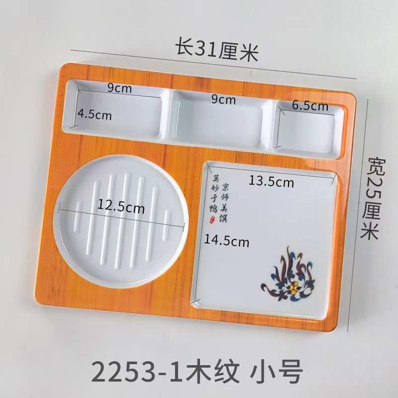 北京烤鸭盘商用创意片皮