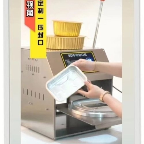 手动式铝箔餐盒锡纸盒外卖打包专用密封防漏铝箔餐盒手压式封口机