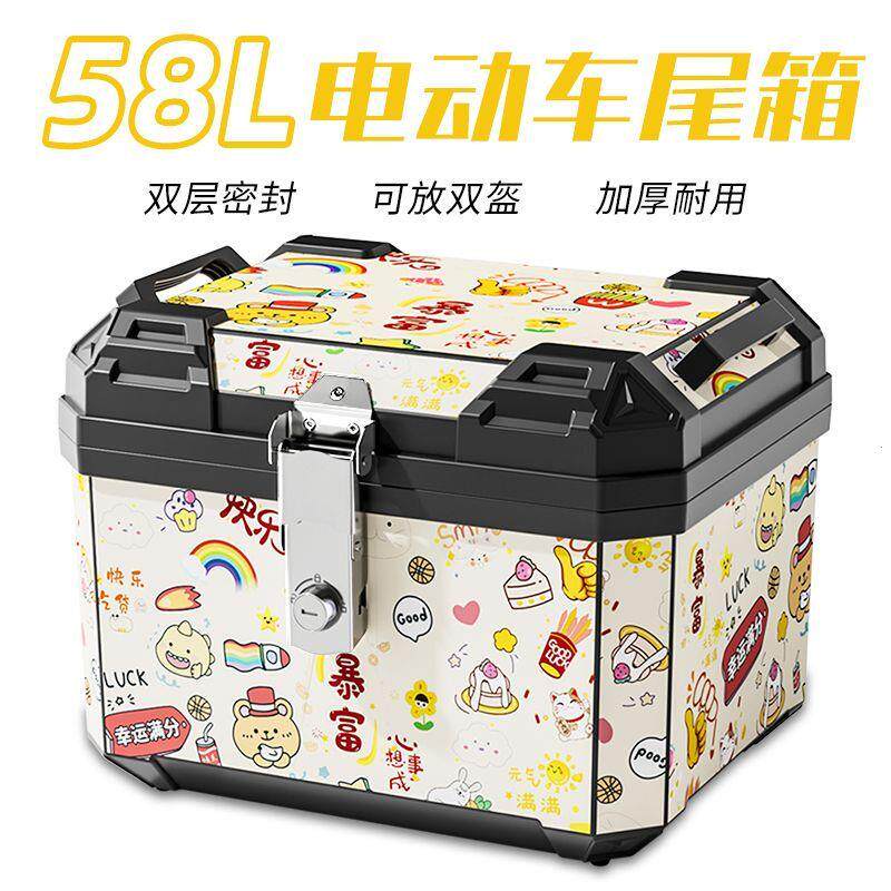 摩托车电动车尾箱后备箱