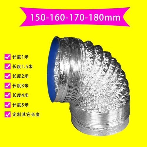 烟机管直径150-160-170-180mm油烟机排烟管通风管软管加厚铝箔管
