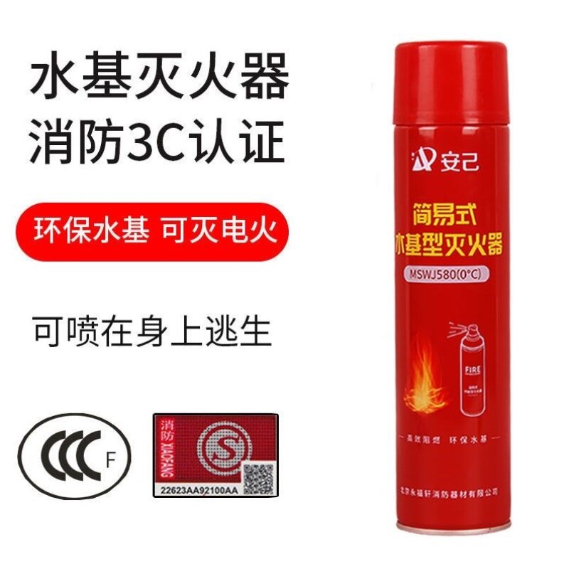 消防应急箱水基灭火器家用消防器材应急包套装火灾逃生面罩灭火毯