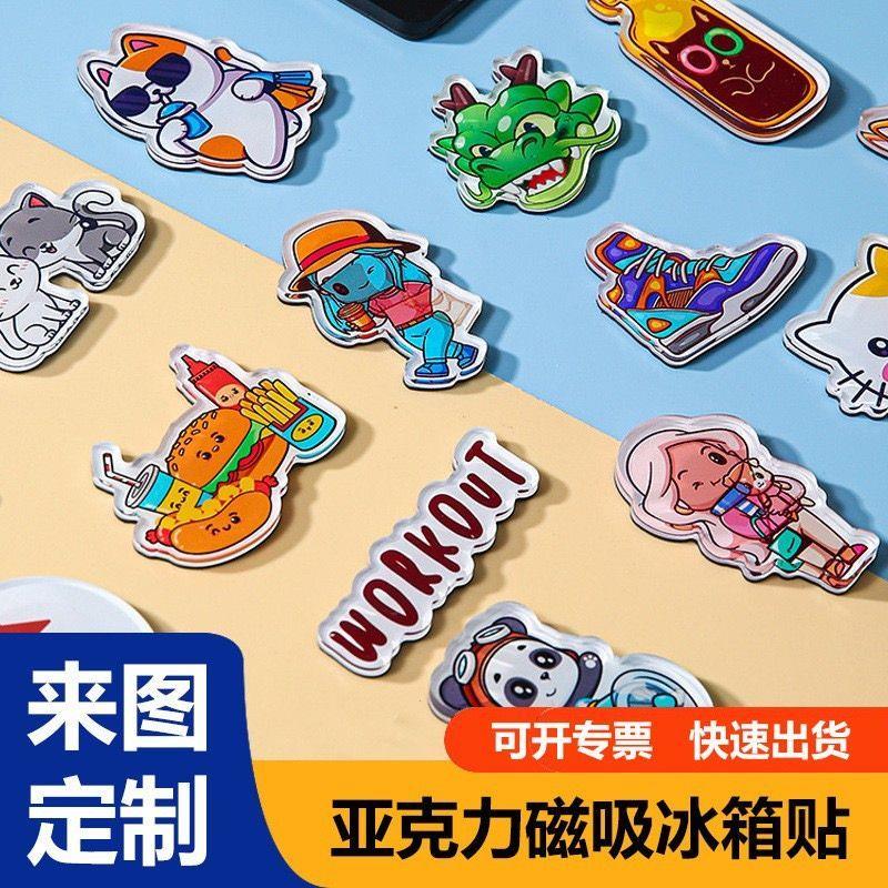 亚克力冰箱贴定制动漫ip