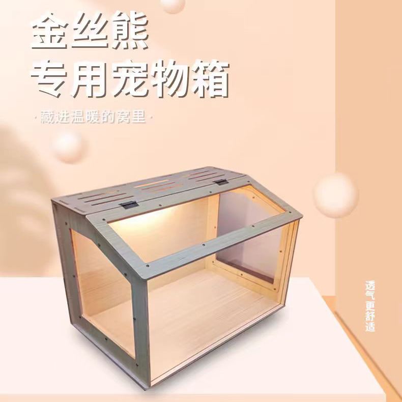 金丝熊仓鼠笼子大别墅芦丁鸡木箱造景超大豪华保暖组装大号花枝鼠