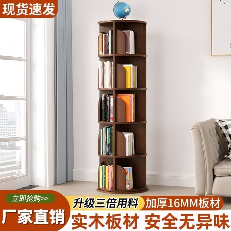 实木360度旋转书架多层落地置物架经济型收纳架儿童学生转角书架