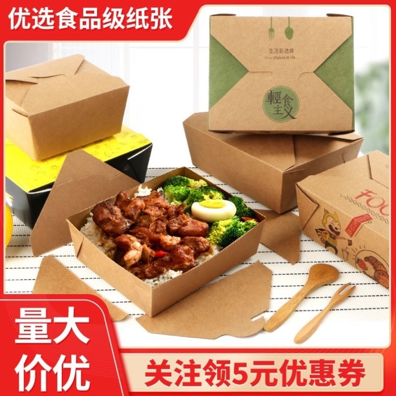 一次性牛皮纸质盒纸餐盒炸鸡烤肉外卖打包盒沙拉健身减脂便当饭盒