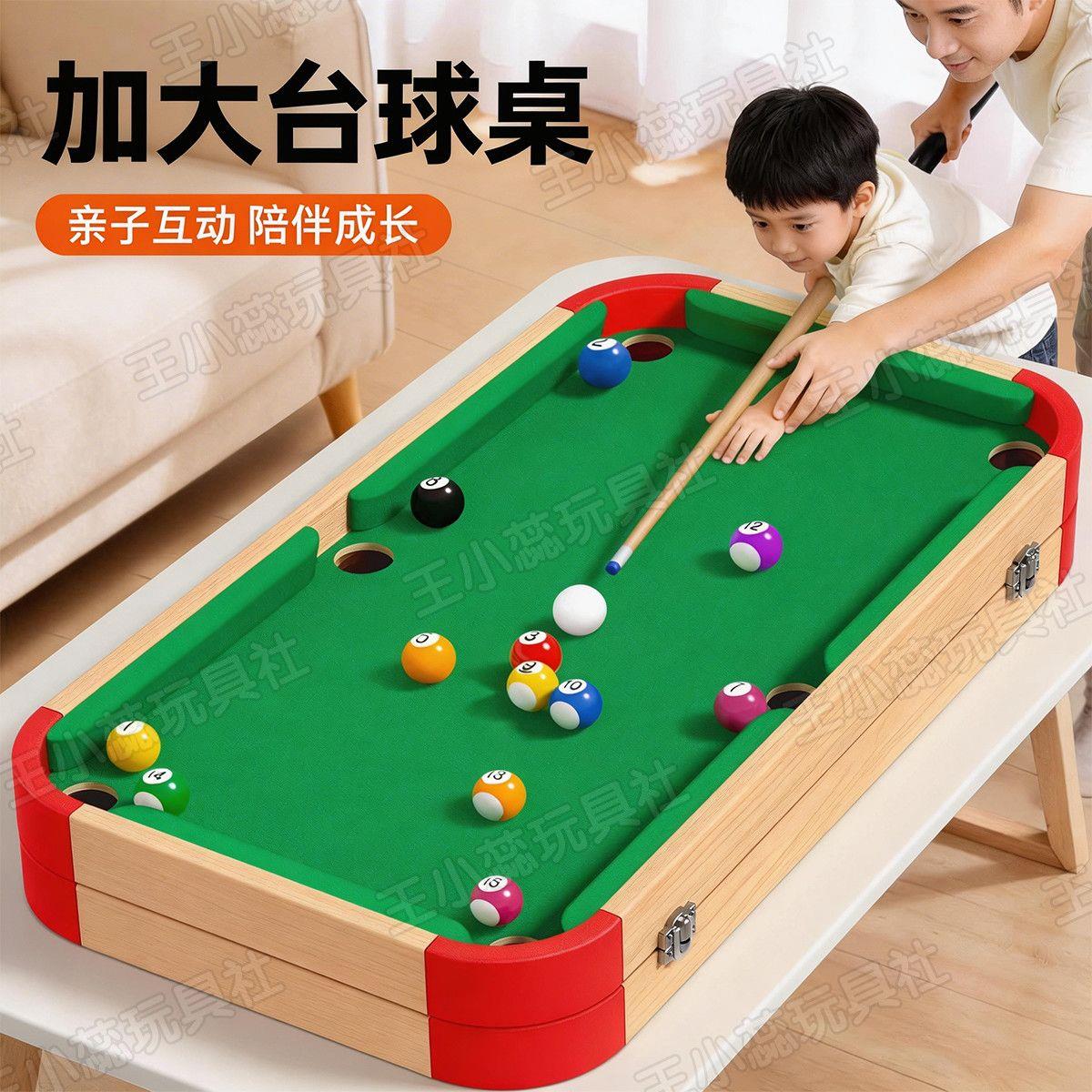 儿童多功能台球桌六合一