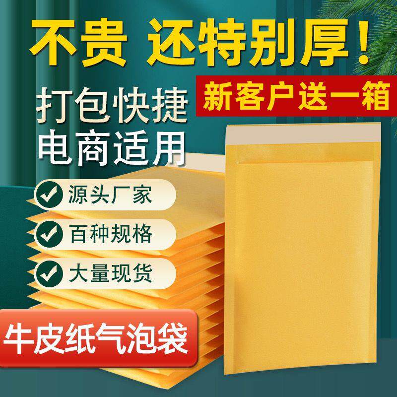 黄色牛皮纸气泡信封袋加