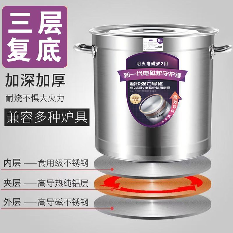 商用特厚电磁炉专用复合底桶不锈钢汤桶带盖卤肉汤锅加厚圆桶水桶